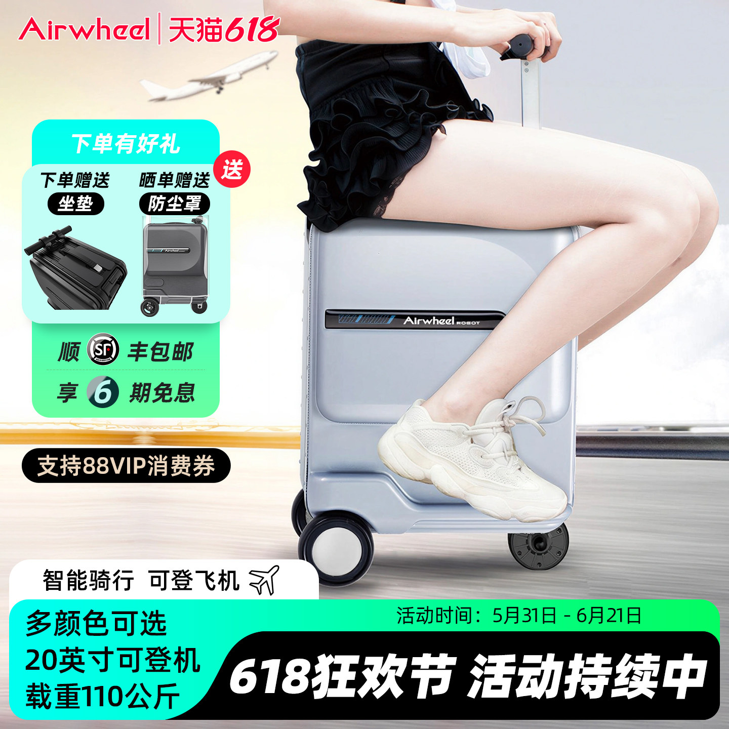 爱尔威SE3miniT电动行李箱男女骑行代步登机旅行箱20寸智能拉杆箱