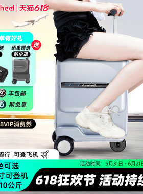 爱尔威SE3miniT电动行李箱男女骑行代步登机旅行箱20寸智能拉杆箱