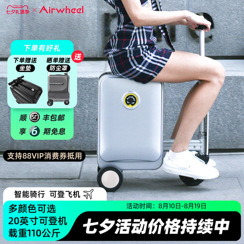 20英寸SE3S可登机智能拉杆箱