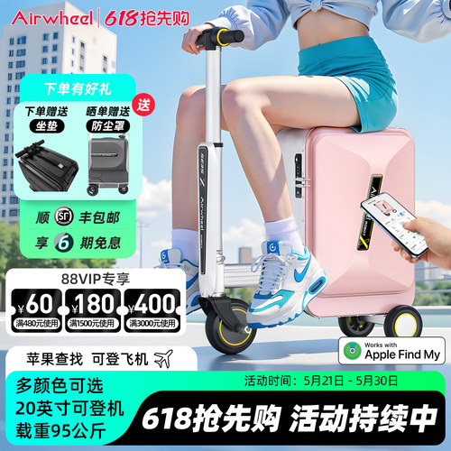 爱尔威SE3SX电动智能行李箱
