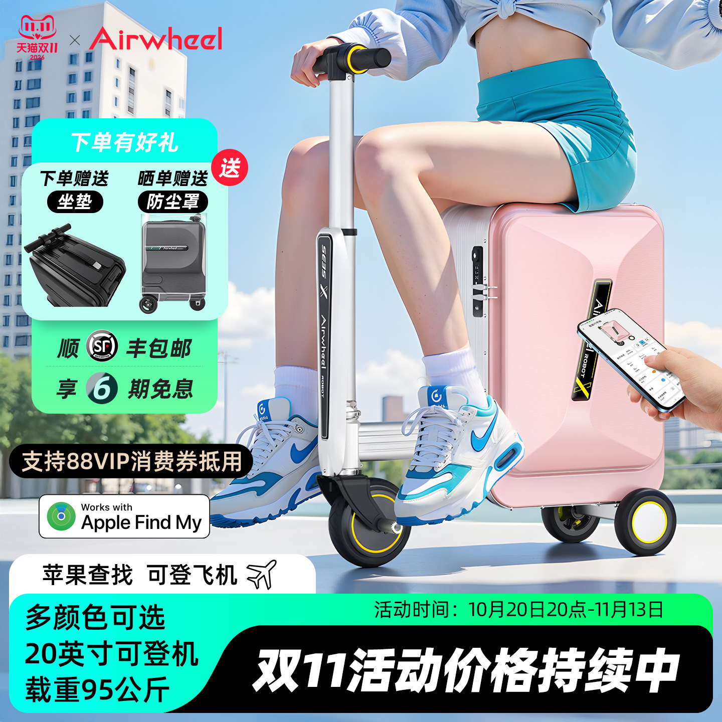 爱尔威SE3SX 20寸电动行李箱男女通用骑行旅行可登机单向轮拉杆箱