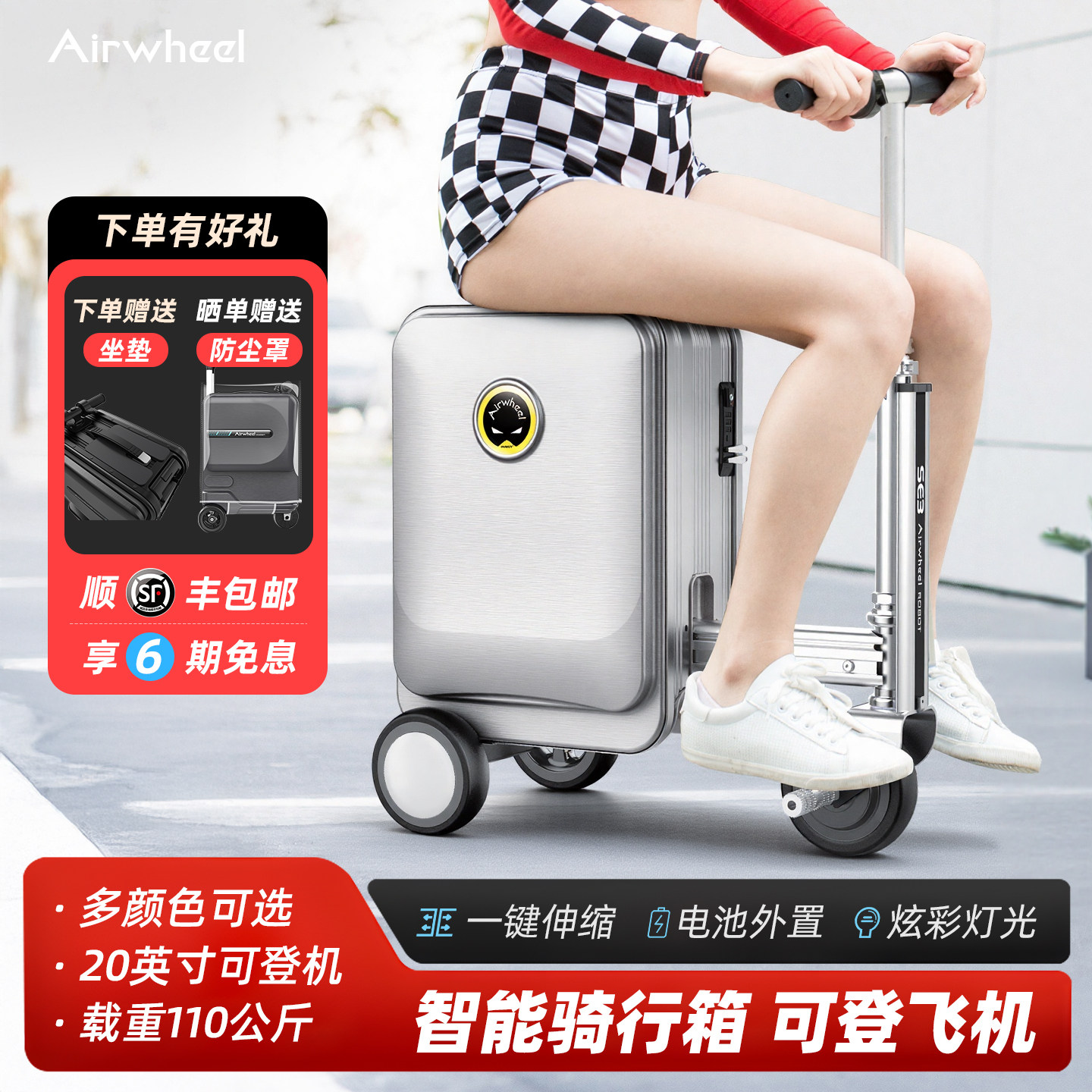 爱尔威SE3S学生智能电动行李箱图片