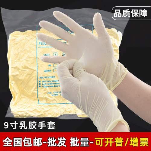 净化乳胶手套检查一次性加工