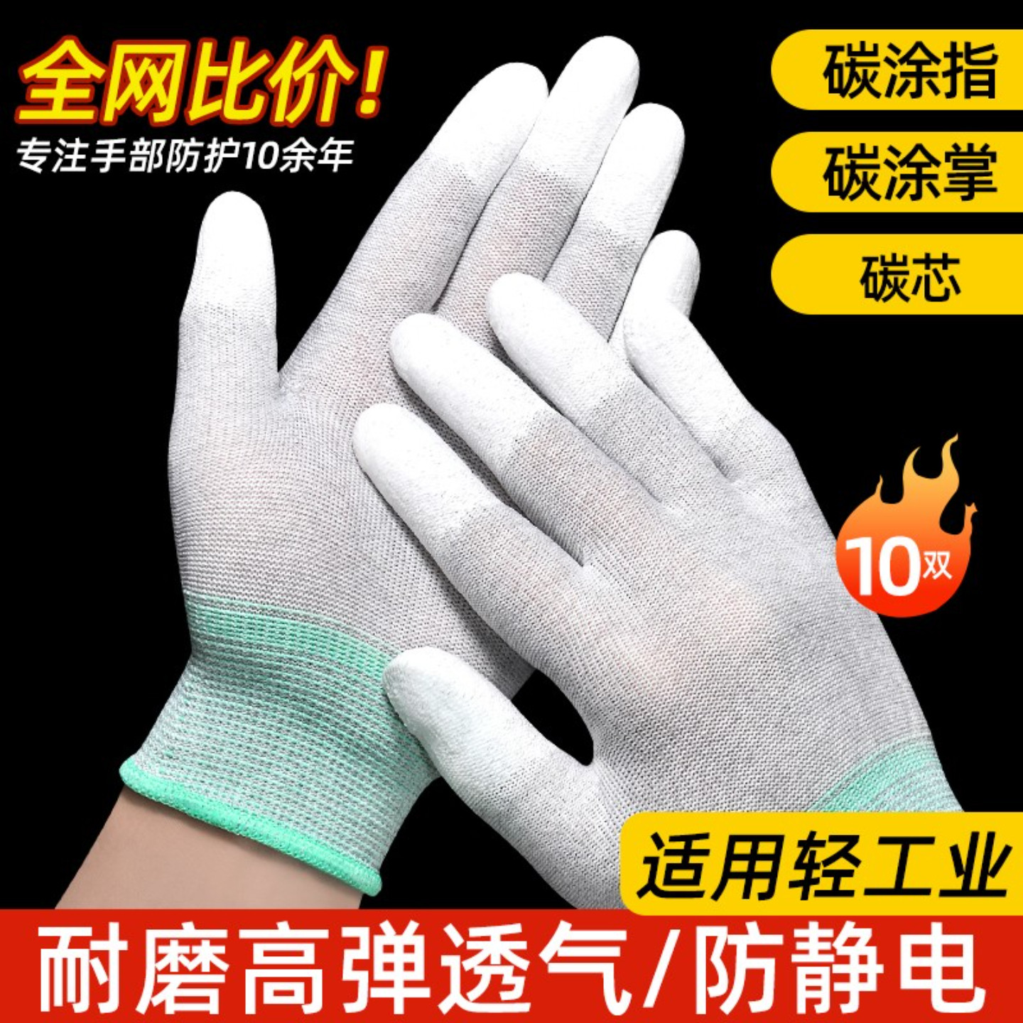 电子组装专用碳纤维防静电手套