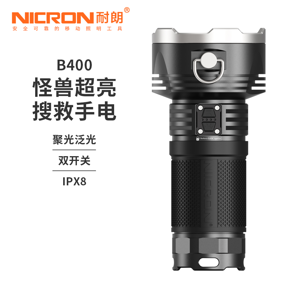 耐朗强光充电远射手电筒