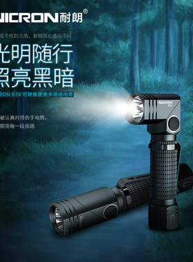 NICRON耐朗B74口袋弯头拐角灯便携强光充电转角小手电
