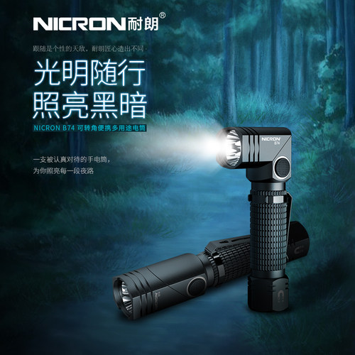 口袋弯头拐角灯超亮充电小手电