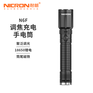 NICRON耐朗调焦USB直充强光远射带磁吸手电筒N6F