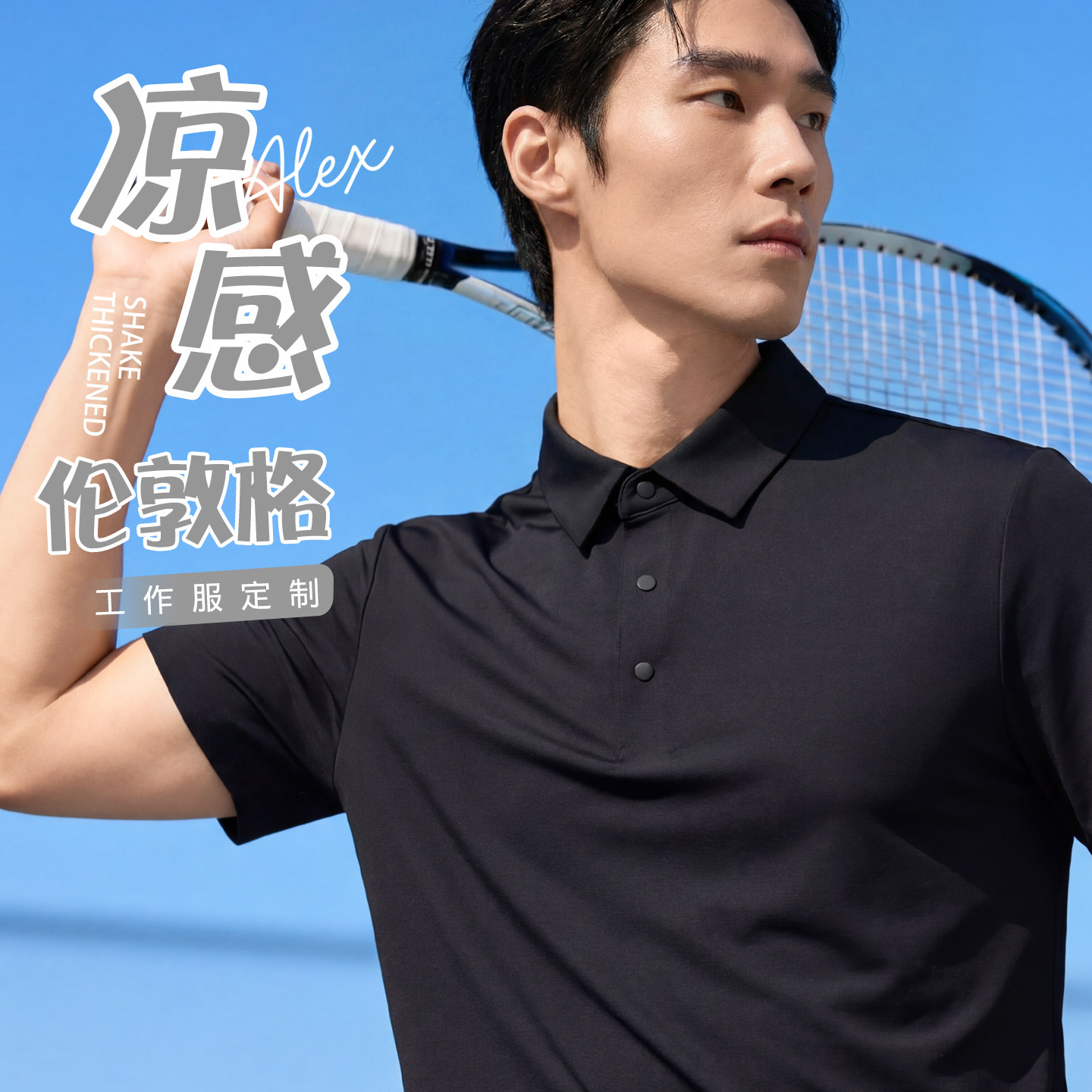 冰丝无痕polo衫工作服定制印logo图片