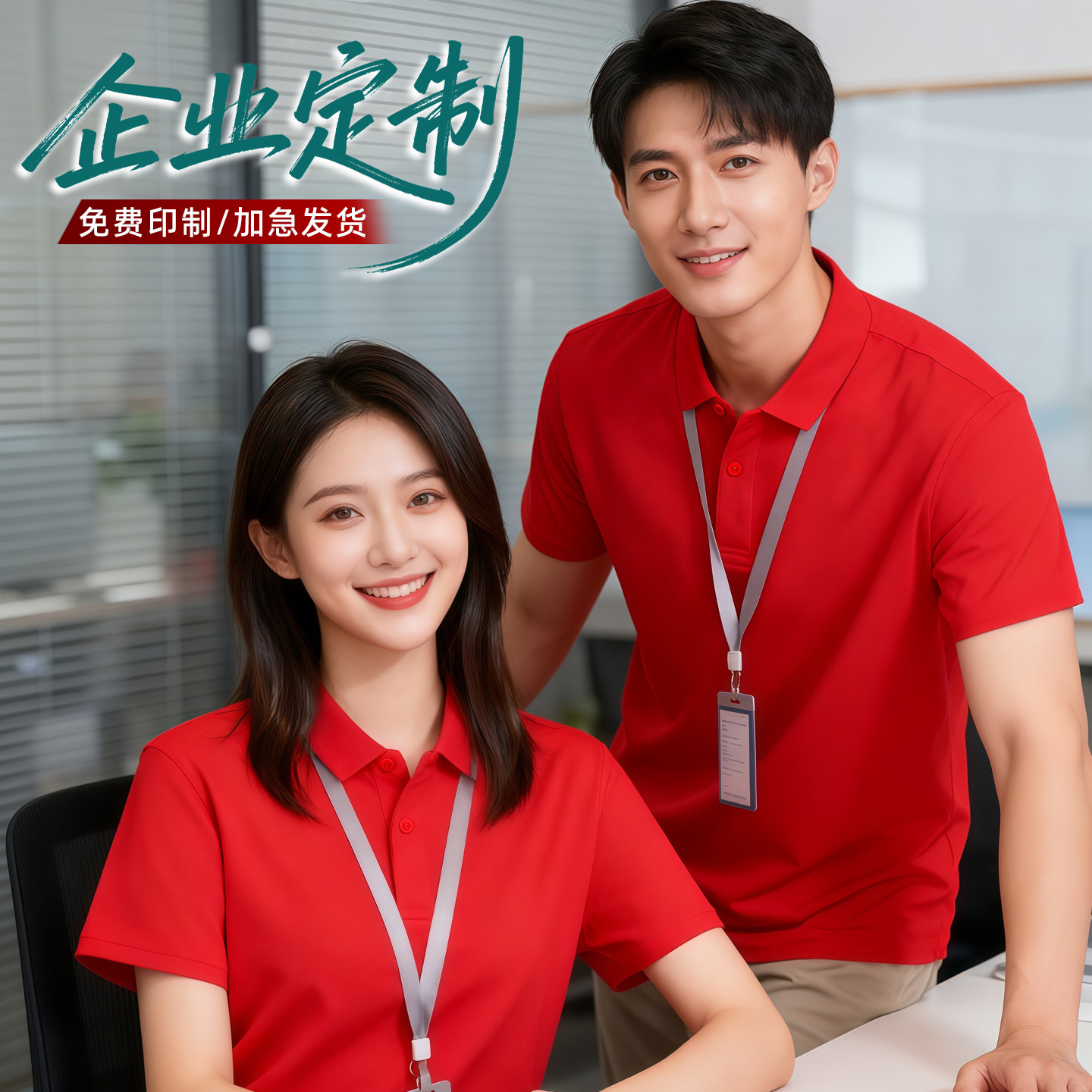 工作服t恤定制工衣polo衫定做图片