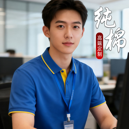 工作服t恤定制工装工衣polo衫