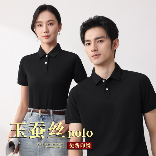 新款广汽传祺短袖POLO衫定制埃安