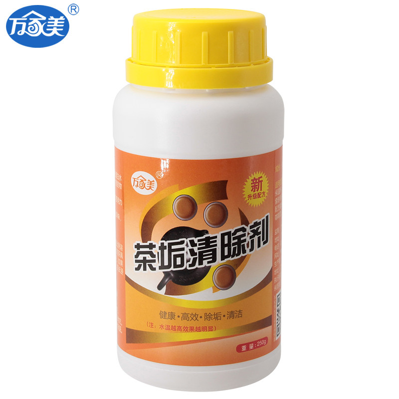 茶垢清洁剂去茶渍神器杯子电热水壶清洗剂柠檬酸除垢剂家用,洗护清洁剂/卫生巾/纸/香薰,水垢清洁剂/除垢剂,淘宝优惠券,粉丝福利购,淘宝优惠卷