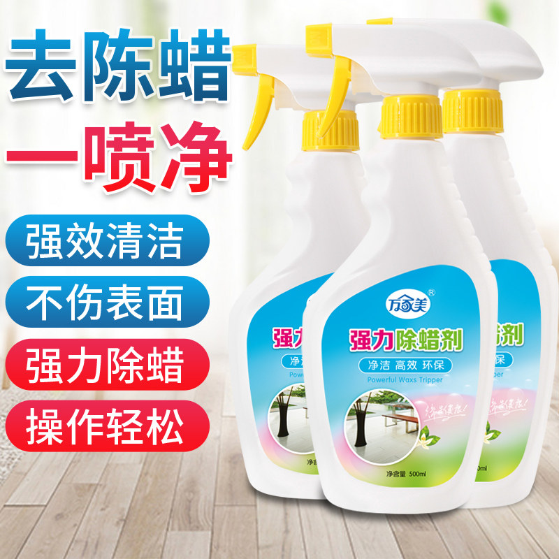 强力瓷砖除蜡剂清洁剂抛光砖起蜡水地板去腊粉地砖除蜡水清洗家用