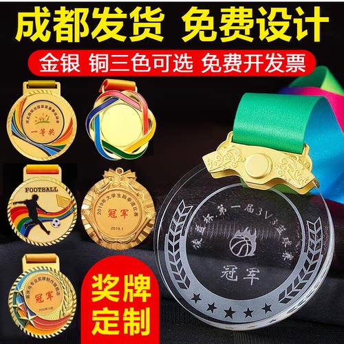 运动会奖牌金属奖牌奖章
