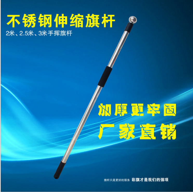 旗杆3米伸缩不锈钢户外手摇