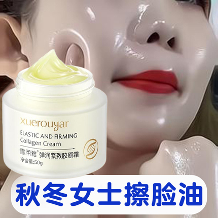 Middle-Aged Mother's Facial Oil, Genuine Elderly Facial Cream, Hydrating, Moisturizing, Anti-Wrinkle Cream for the Elderly and Middle-Aged
