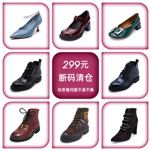 Hongkee/红科【断码清仓】 时尚女鞋福利秒杀 299元/双
