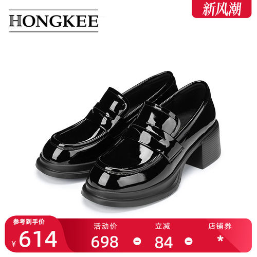 Hongkee/红科女鞋2026秋季新款粗跟漆皮通勤乐福鞋子H276D309