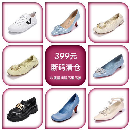 HONGKEE女鞋断码清仓福利秒杀