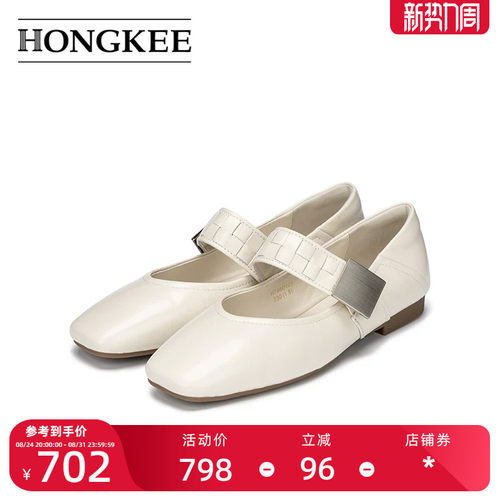 Hongkee/红科单鞋2026春季新款方头平底舒适女款玛丽珍鞋H796D101