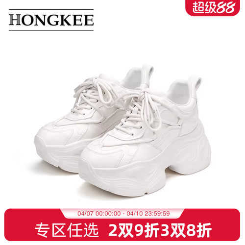 Hongkee/红科老爹鞋25春季新款牛皮厚底增高系带休闲女鞋H525D100