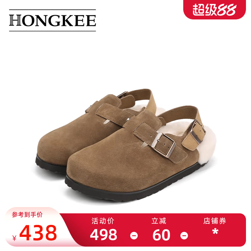 Hongkee/红科勃肯鞋女秋冬新款牛皮包头厚底羊毛毛拖鞋H005D100