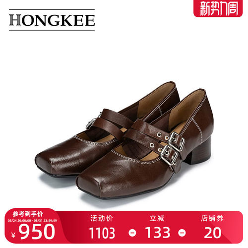 Hongkee/红科单鞋2026新款复古方头芭蕾风粗跟中跟玛丽珍H106S103