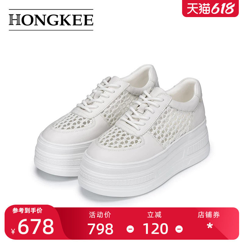 Hongkee/红科女鞋2026夏季鞋子女镂空透气网鞋厚底休闲鞋HD96D202