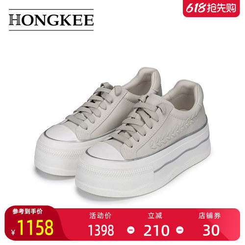 Hongkee/红科女鞋2026新款编织厚底休闲板鞋系带单鞋HC56X110