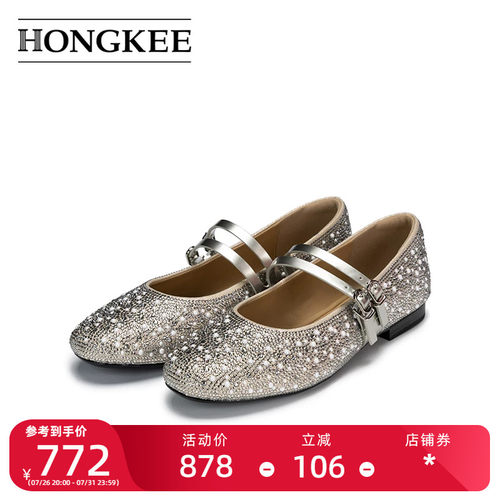 Hongkee/红科新款浅口平跟女鞋圆头甜美水钻双条带玛丽珍H746J101