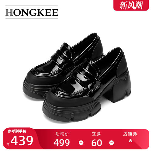 Hongkee/红科女鞋2024春英伦风圆头jk厚底乐福鞋粗跟单鞋HD94D100