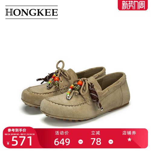 Hongkee/红科乐福鞋女款2025新款秋季时尚休闲舒适豆豆鞋H805D318