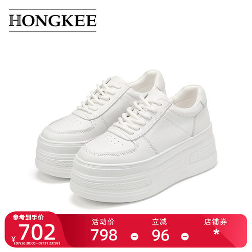 Hongkee/红科女鞋25春新款松糕鞋女厚底英伦风牛皮小白鞋HD95D100