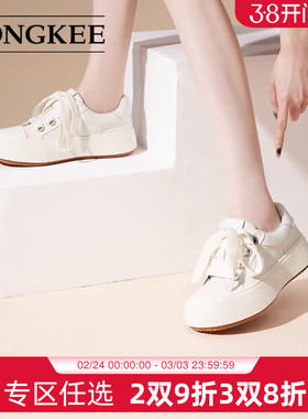 Hongkee/红科女鞋2024秋新款休闲鞋子舒适厚底板鞋小白鞋HD94D311