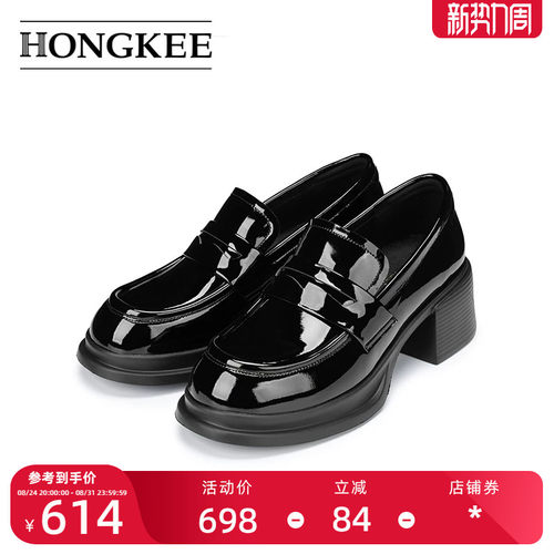 Hongkee/红科女鞋2026秋季新款粗跟漆皮通勤乐福鞋子H276D309
