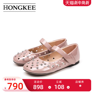 水钻透气孔浅口玛丽珍H055S200 女2025春夏新款 Hongkee 红科平底鞋