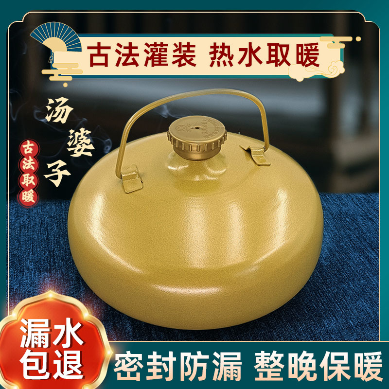 汤婆子铝制加厚暖壶烫背热敷女生暖宫神器迷你保暖水袋注水热水袋