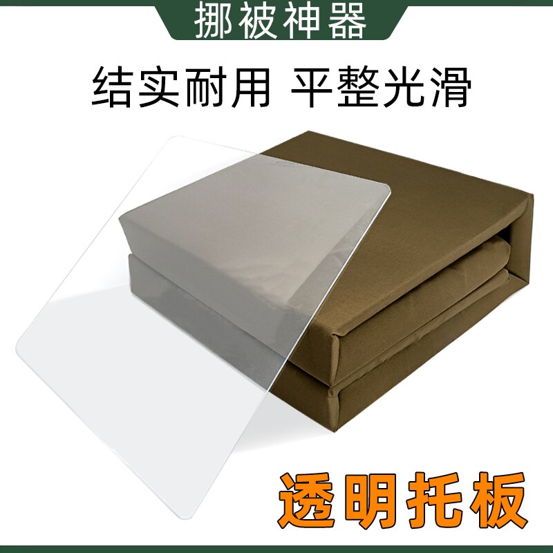 军训被子托板内务被整理帮手托被板平整整理托举定型被防搬运变形