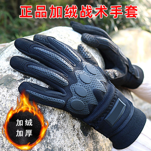 正品战术手套户外防寒加绒触屏