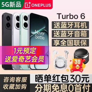 Turbo 一加 OnePlus