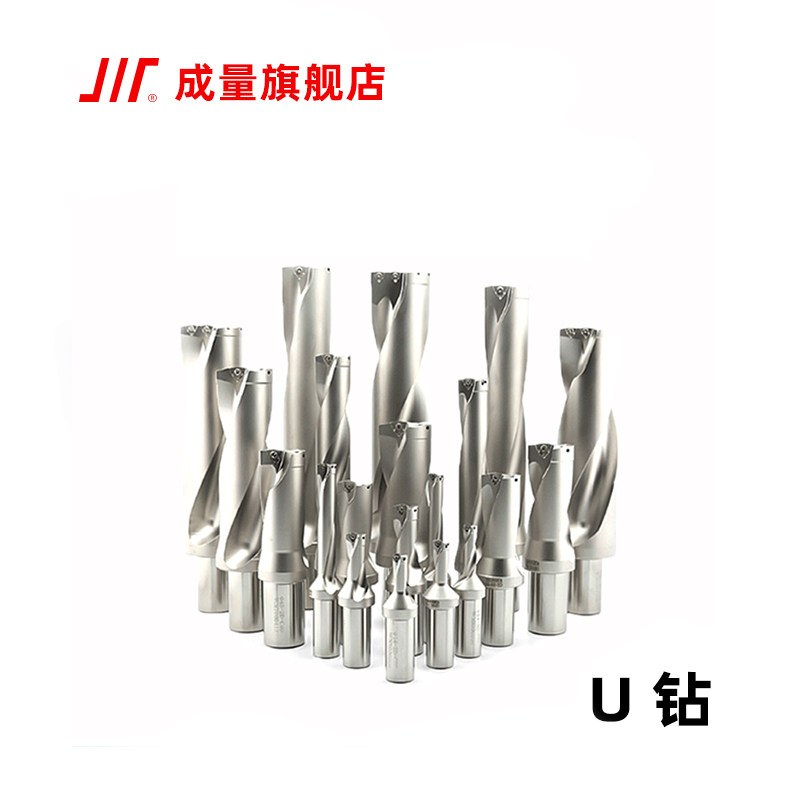 成量U钻/浅孔钻（通用型）XP20/可换刀片一体式/侧固柄,五金/工具,扩孔钻,淘宝优惠券,粉丝福利购,淘宝优惠卷