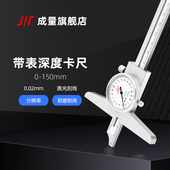 150 深度测量尺 200 300 0.02 成量深度卡尺 500 带表深度游标尺