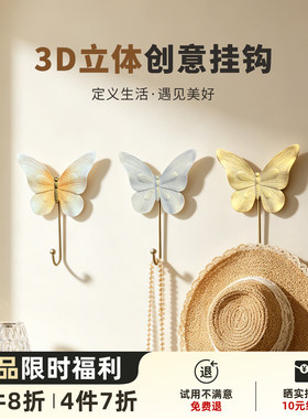 免打孔高奢装饰3D立体创意蝴蝶挂钩墙壁装饰挂钩家居收纳挂钩