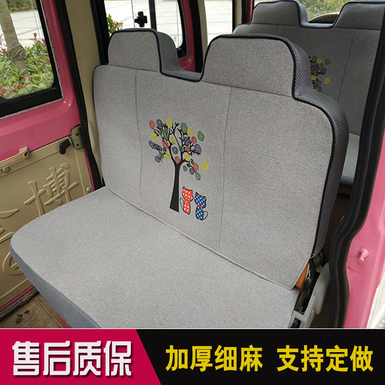 电动三轮四轮车四季坐垫全包耐磨