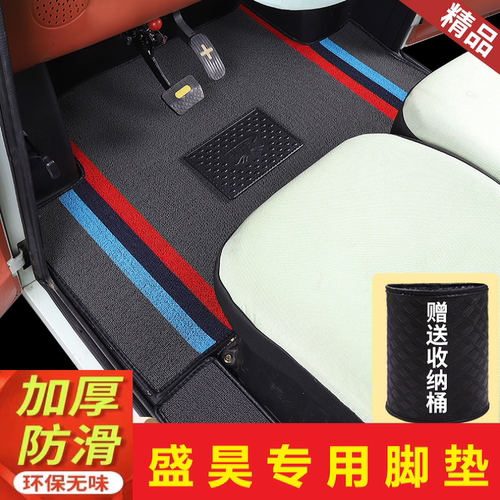 盛昊电动车雪妮丝脚垫防水耐磨