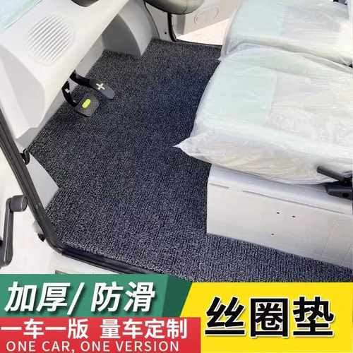 电动四轮车通用耐磨防水定制脚垫