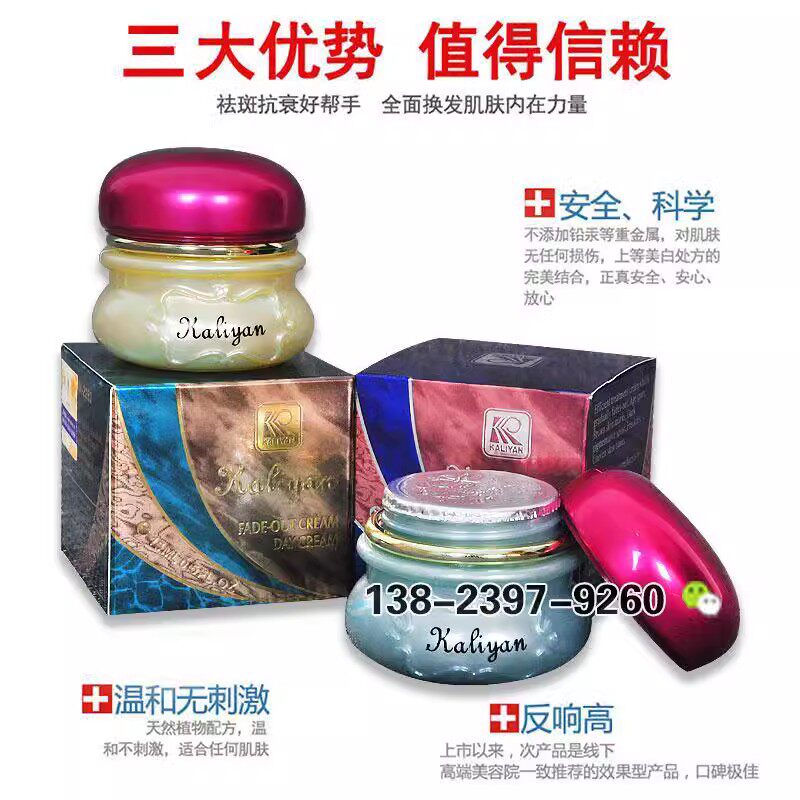 原装康丽妍日霜+晚霜护肤品亮肤化妆品套装保湿补水润肤