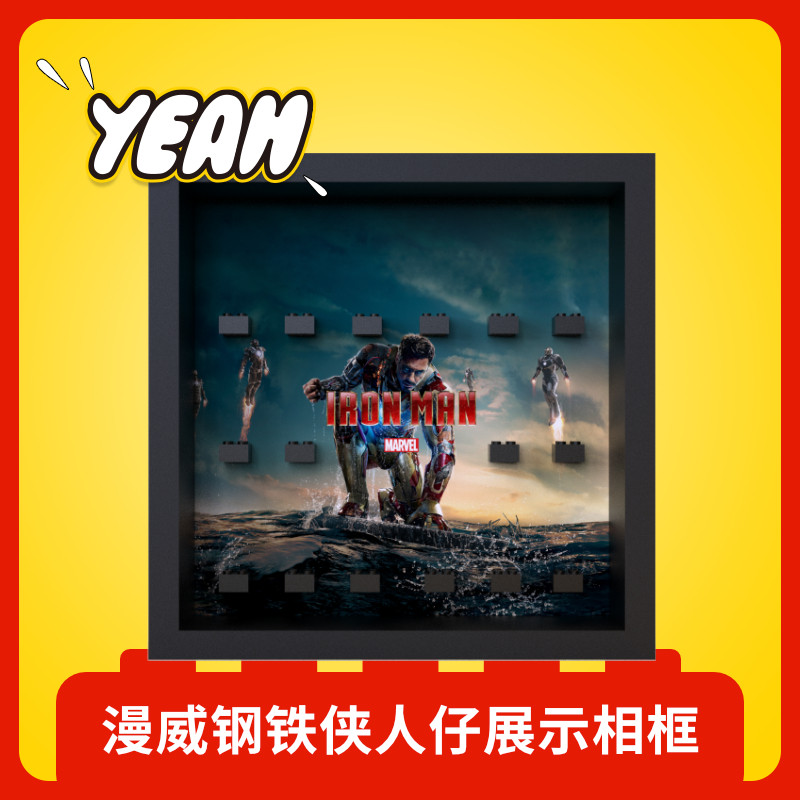 漫威海报墙贴画钢铁侠蜘蛛侠
