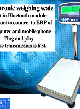 FUHENG electronic scale with Bluetooth connection computer